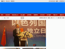 Tablet Screenshot of cqfao.gov.cn